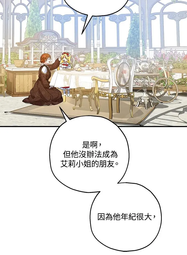 第24话 第94页