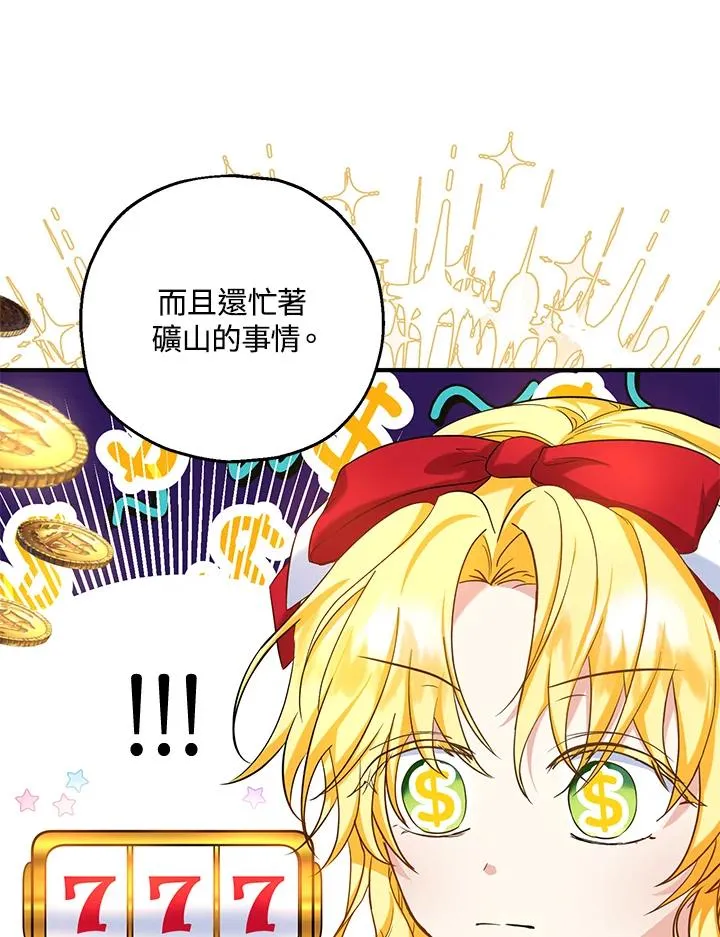 第24话 第95页