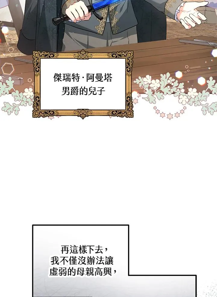 第25话 第5页