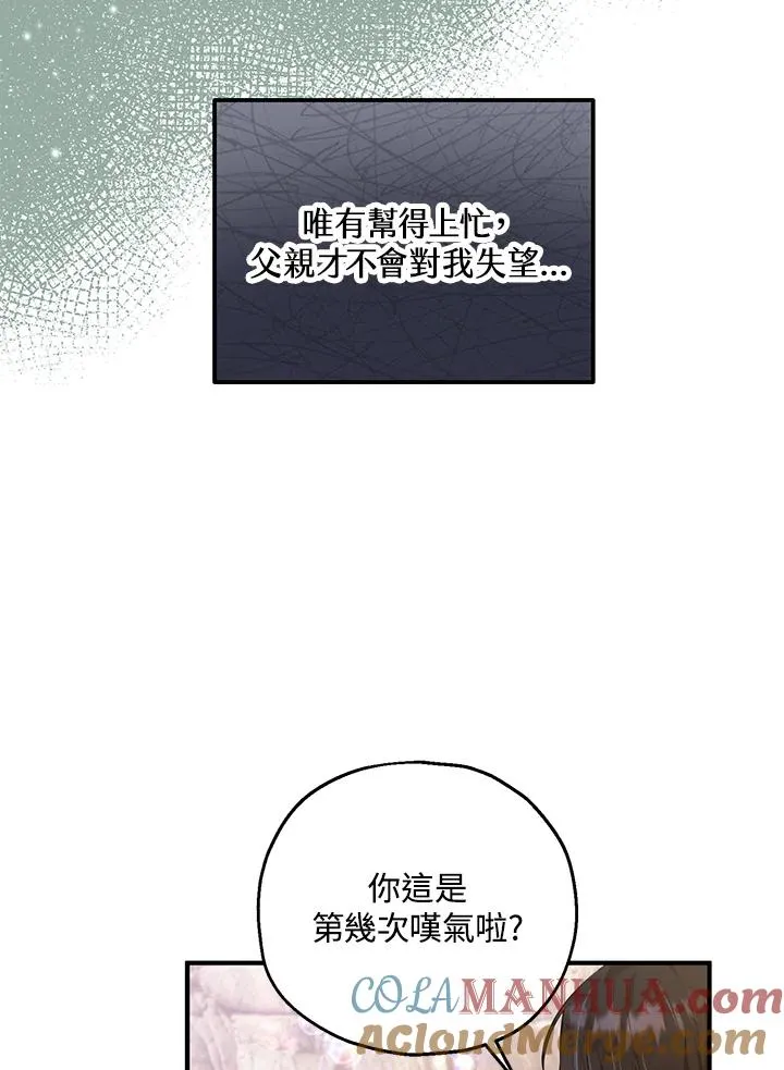 第25话 第7页