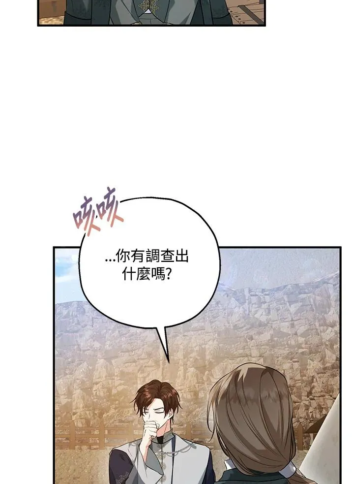 第25话 第11页