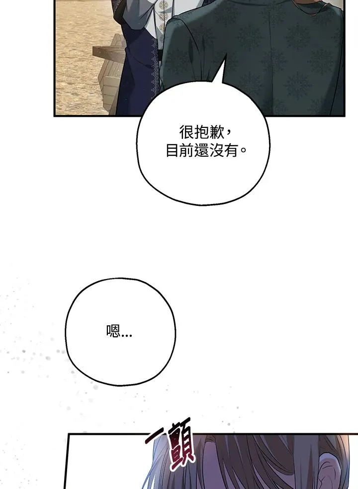 第25话 第12页