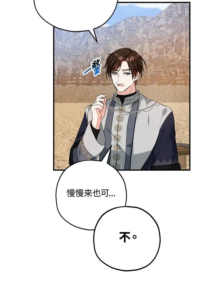 第25话 第14页