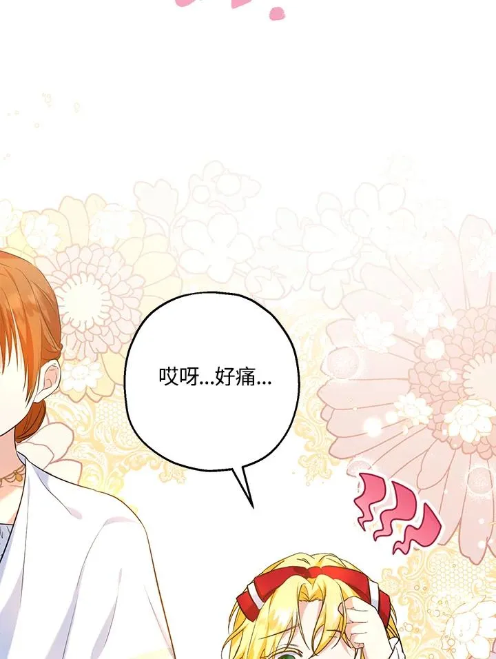 第25话 第20页