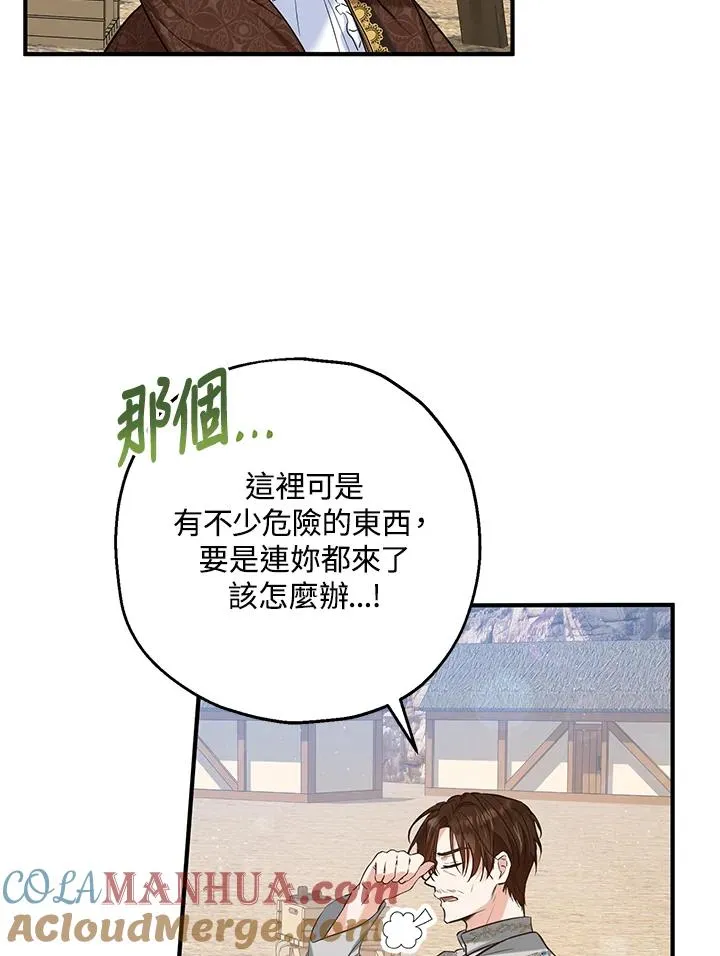 第25话 第25页