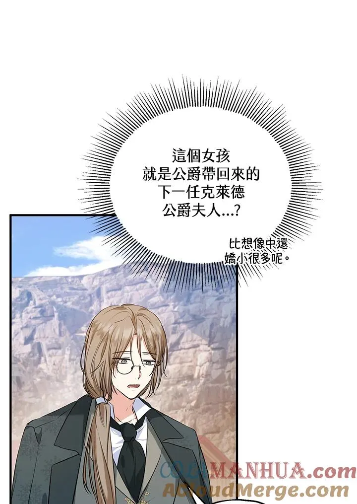 第25话 第31页