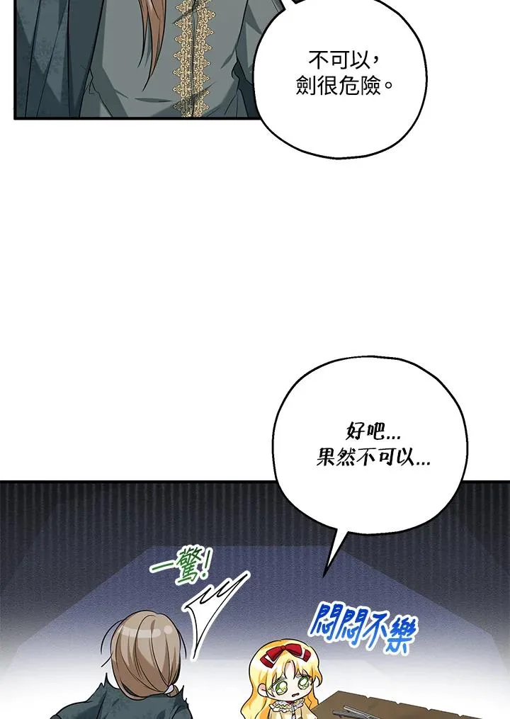 第25话 第32页