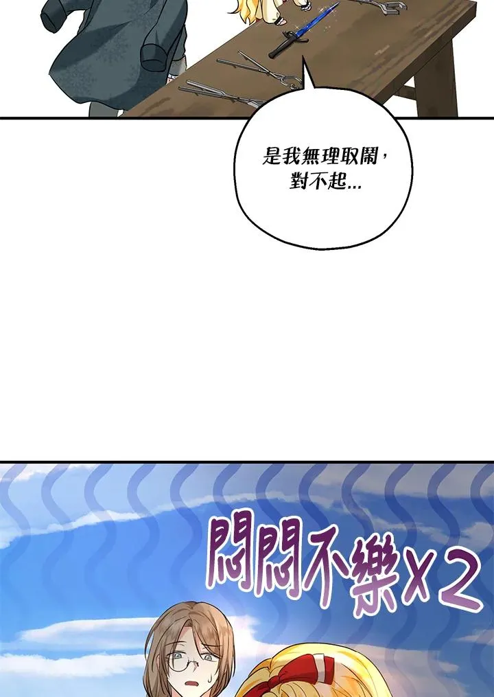 第25话 第33页