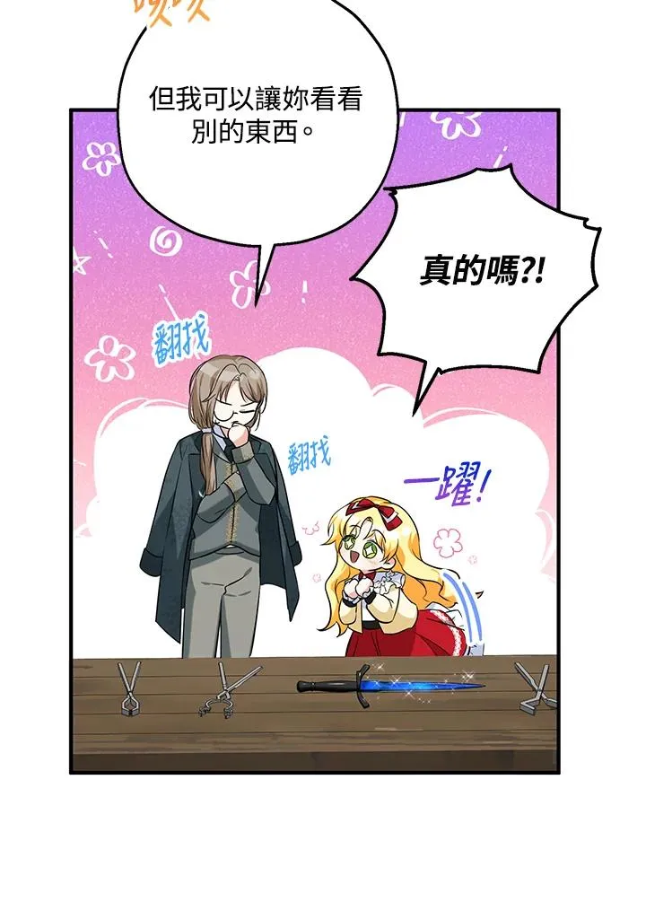 第25话 第35页