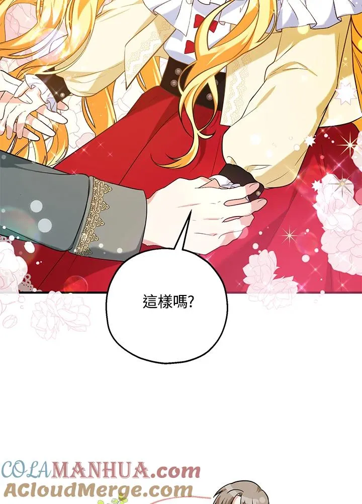 第25话 第43页