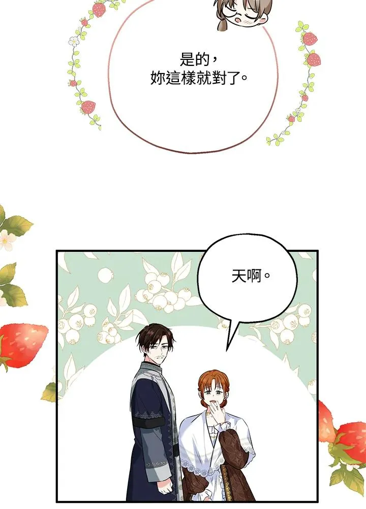 第25话 第44页