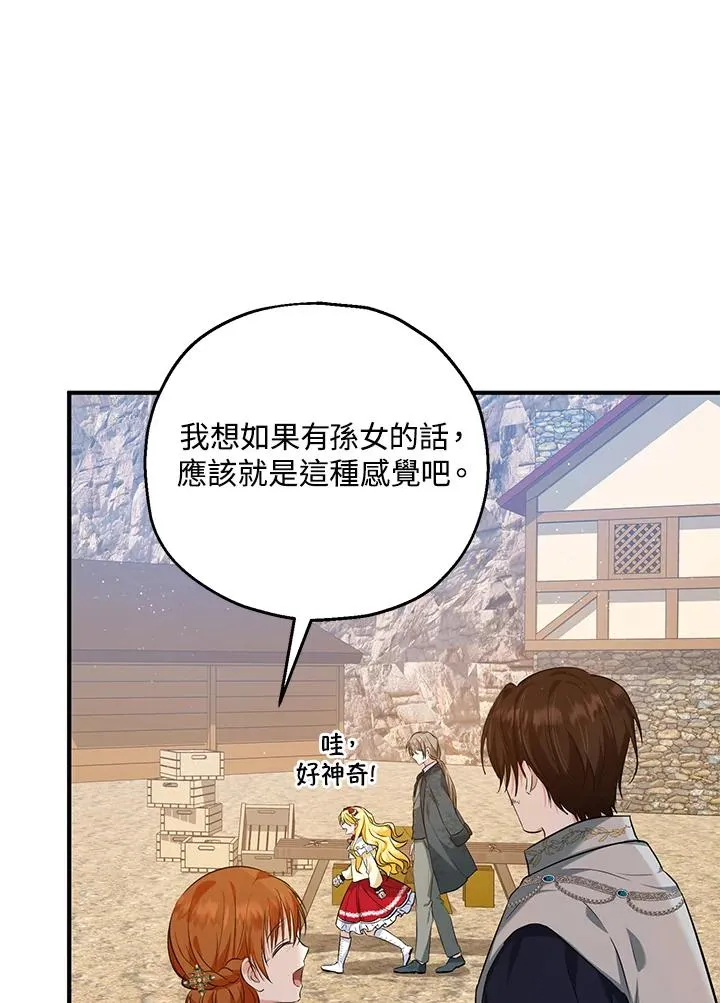 第25话 第45页
