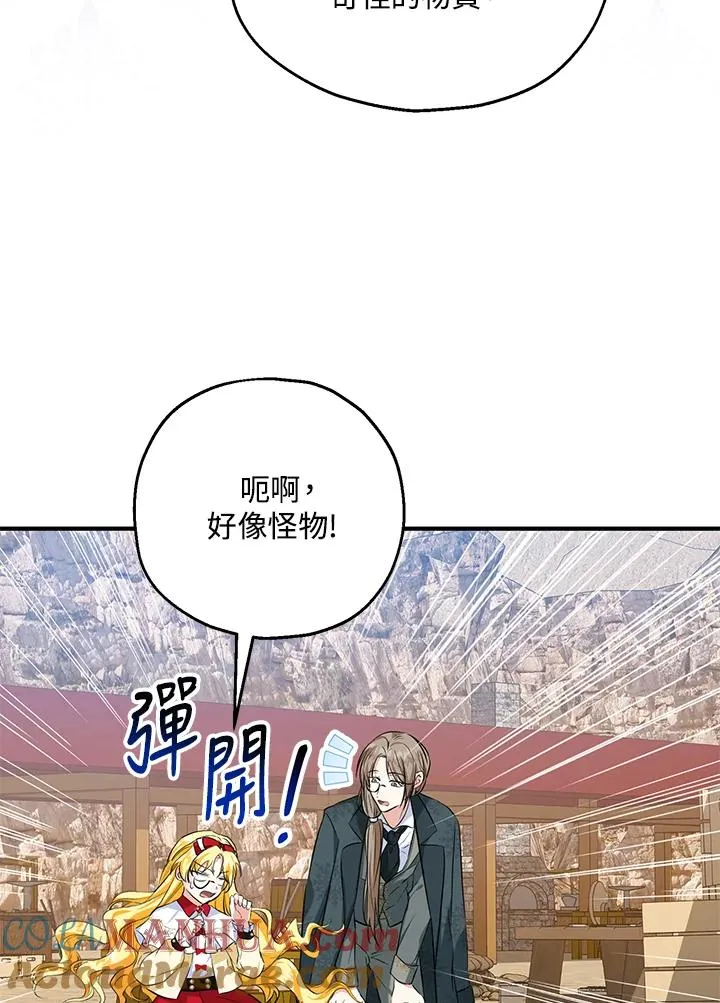 第25话 第52页