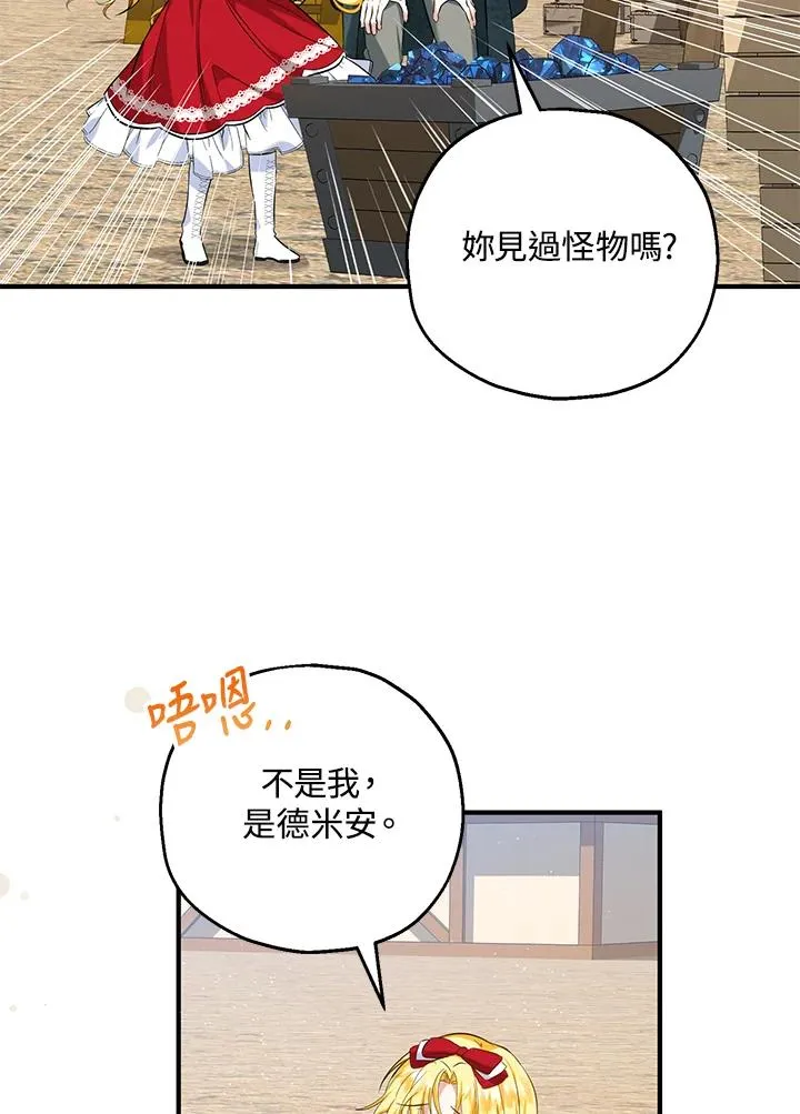 第25话 第53页
