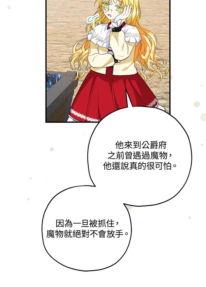 第25话 第54页