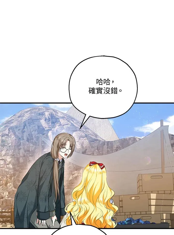 第25话 第56页