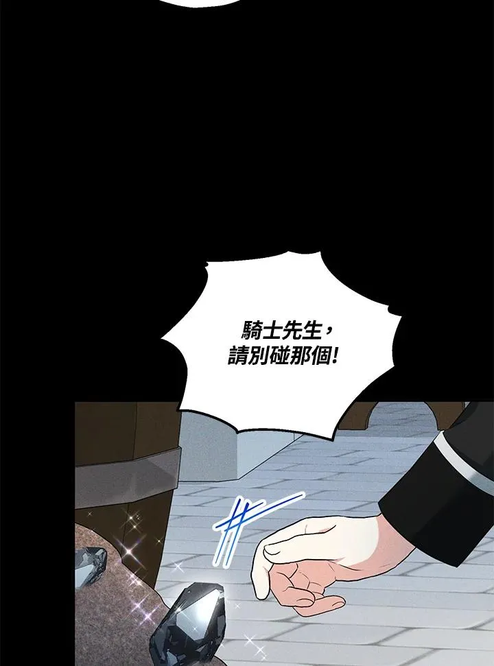 第25话 第65页