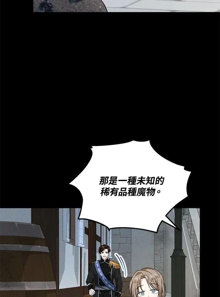 第25话 第66页