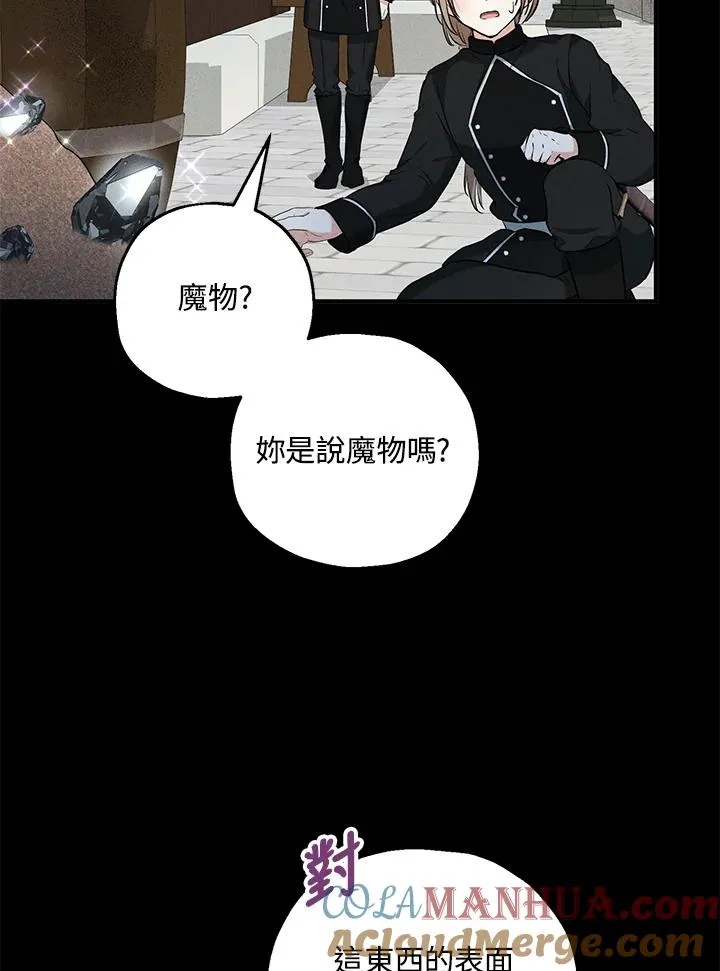 第25话 第67页