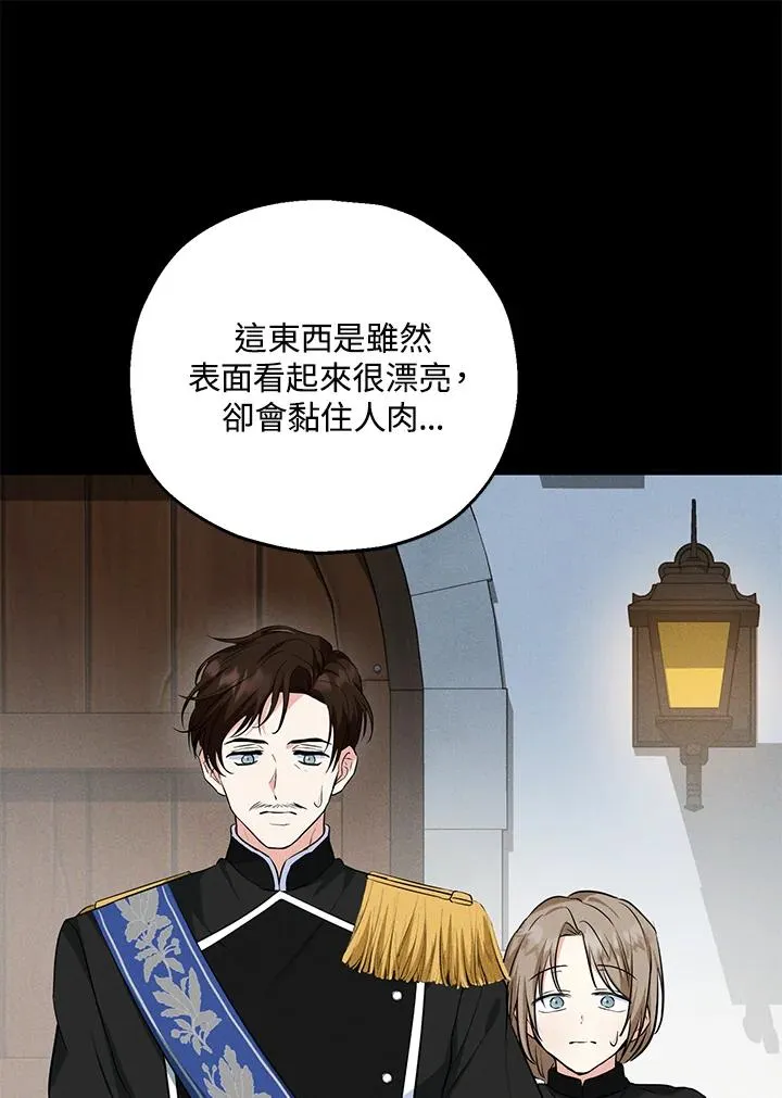 第25话 第69页