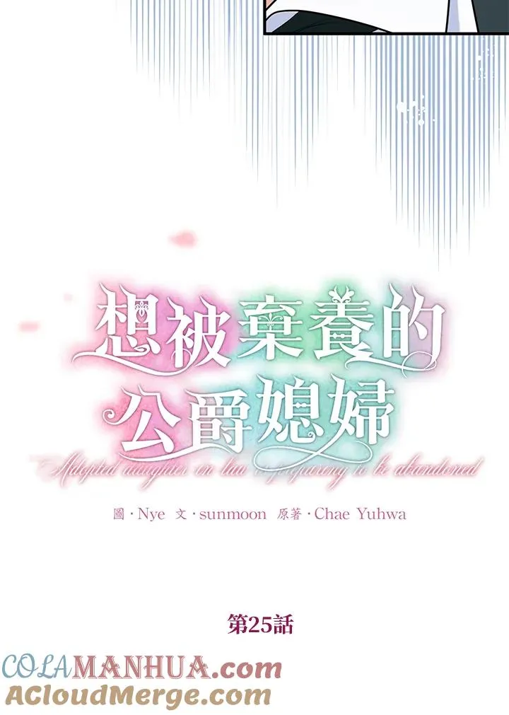 第25话 第73页