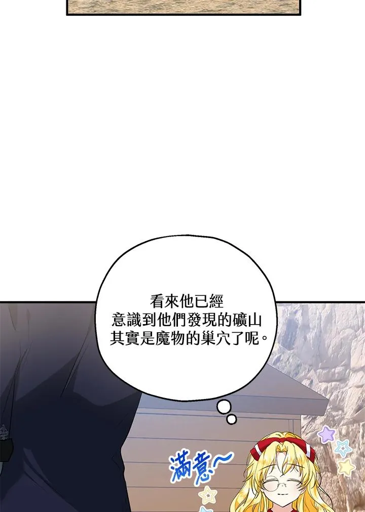 第25话 第75页