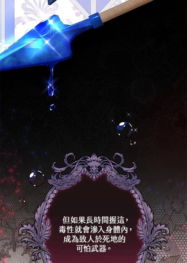 第25话 第78页