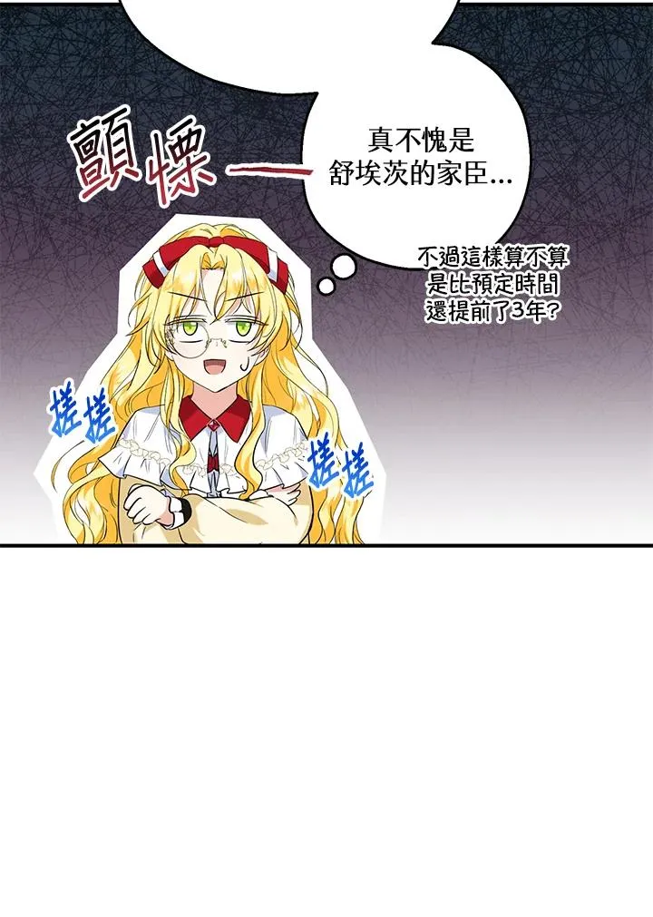 第25话 第80页