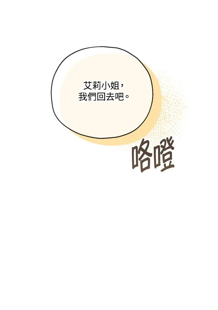 第25话 第81页