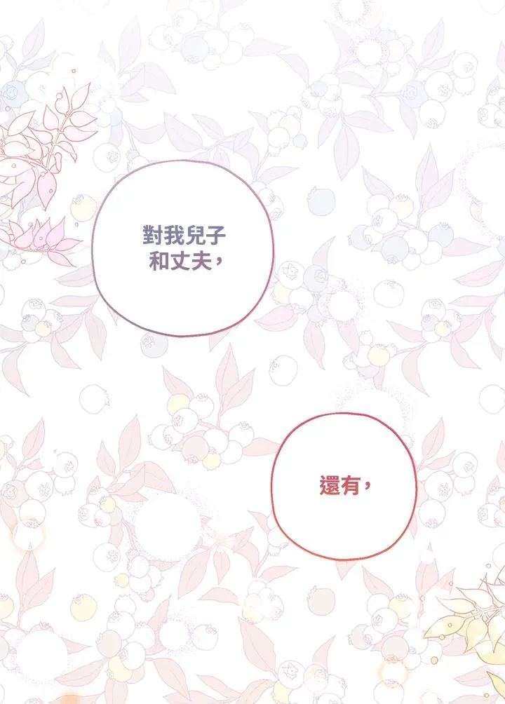第25话 第84页