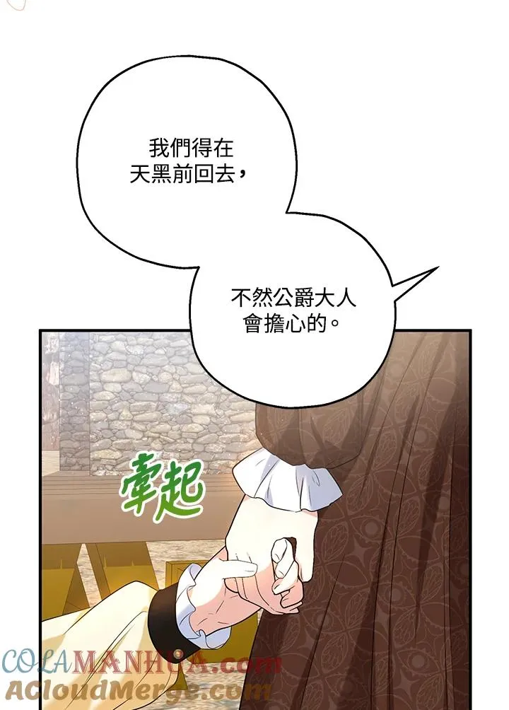 第25话 第88页