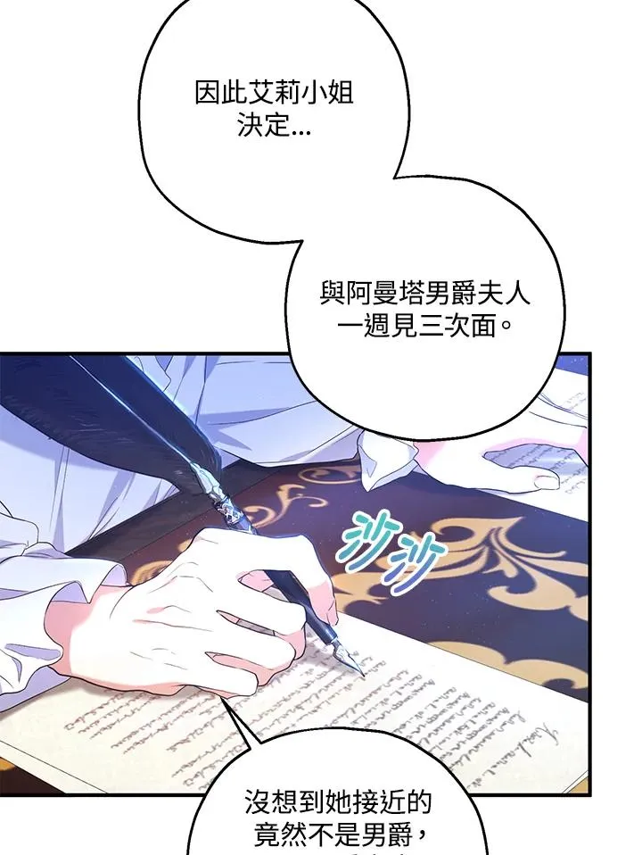 第26话 第3页