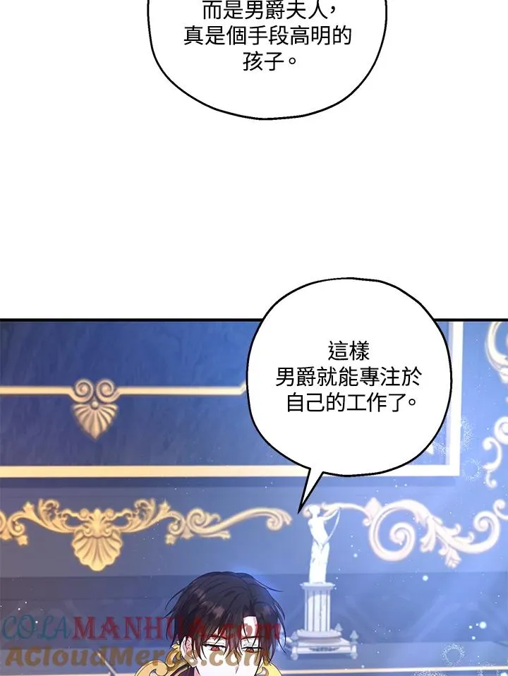 第26话 第4页