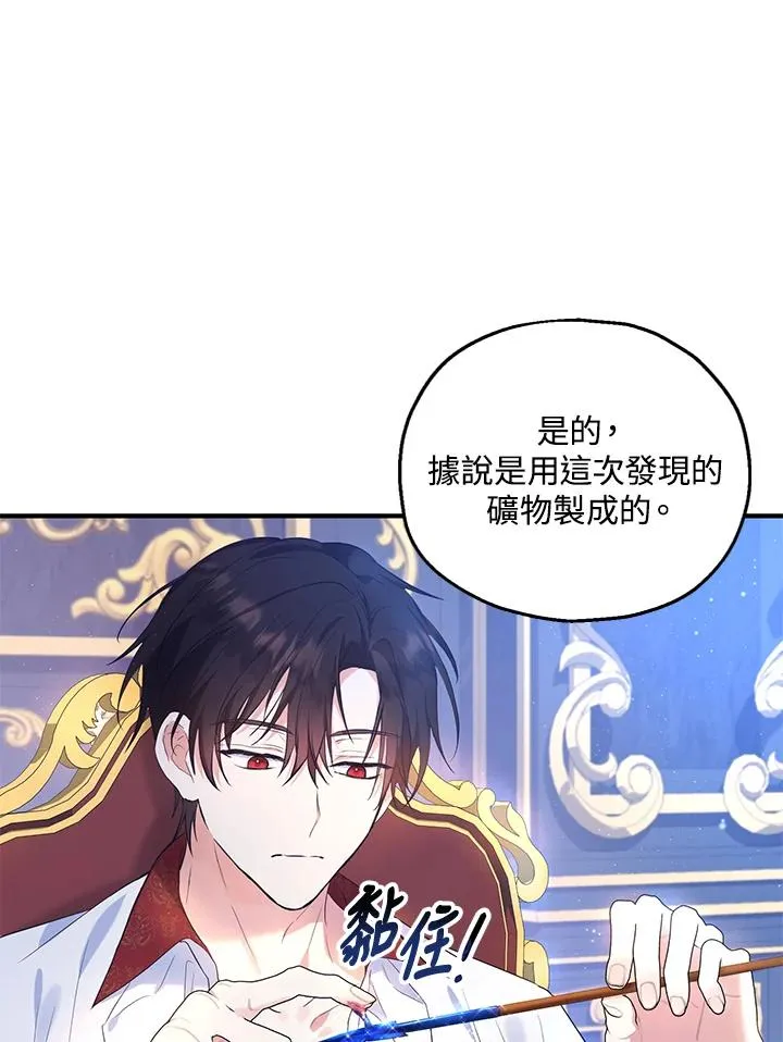 第26话 第8页
