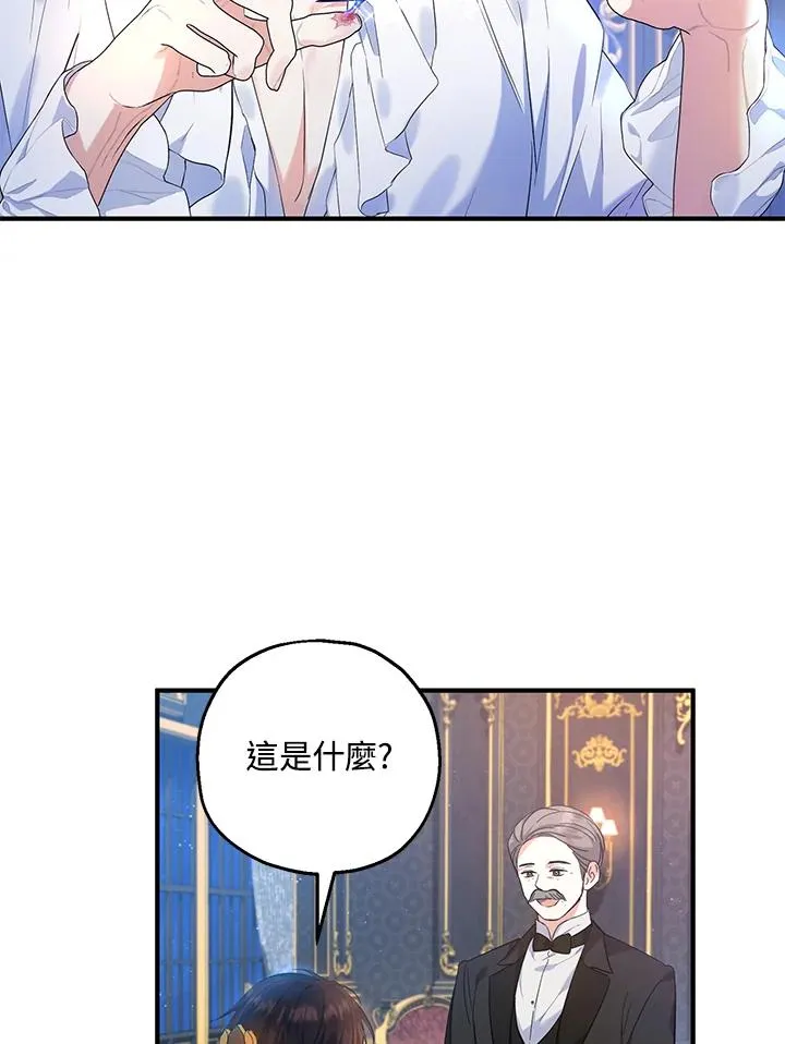 第26话 第9页