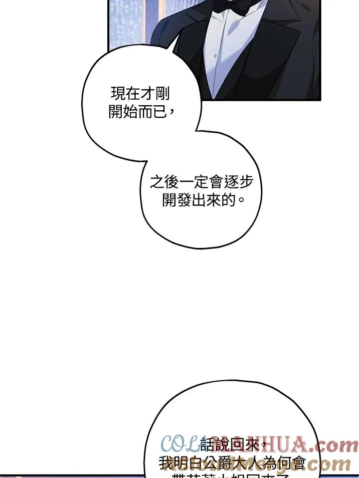 第26话 第13页