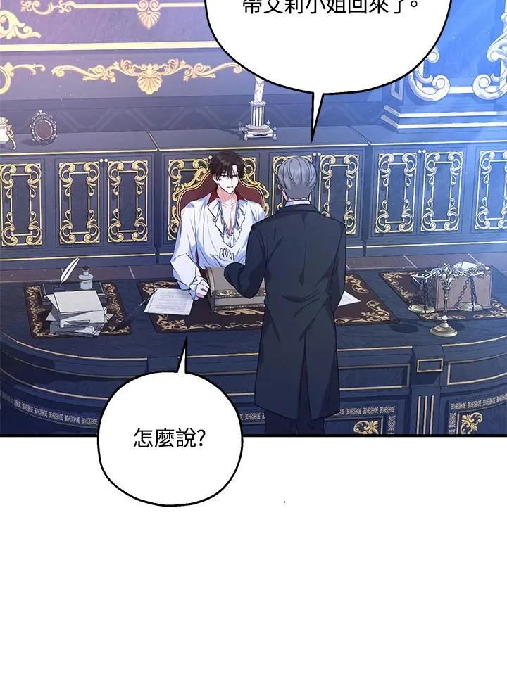 第26话 第14页