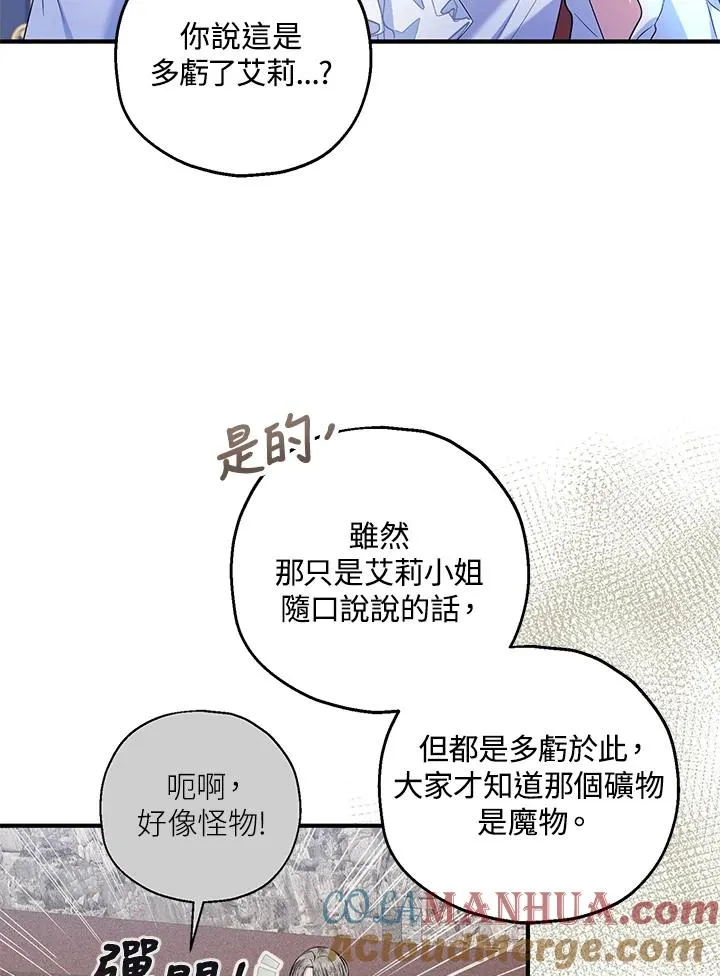 第26话 第16页