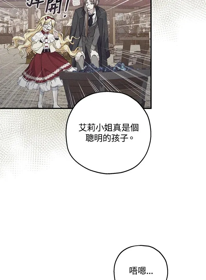 第26话 第17页