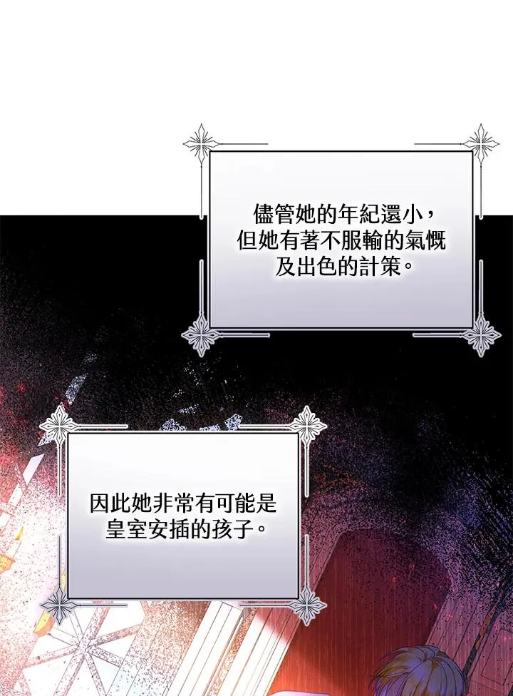 第26话 第20页