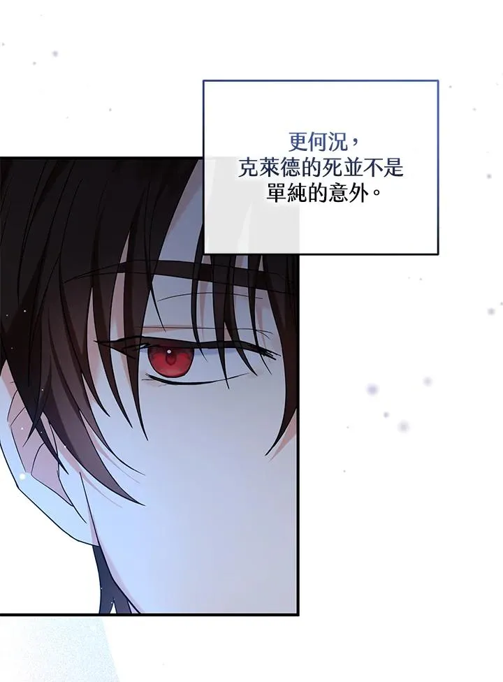 第26话 第23页