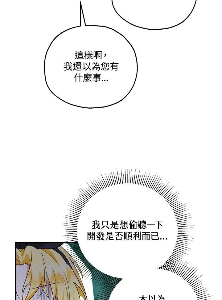 第26话 第36页