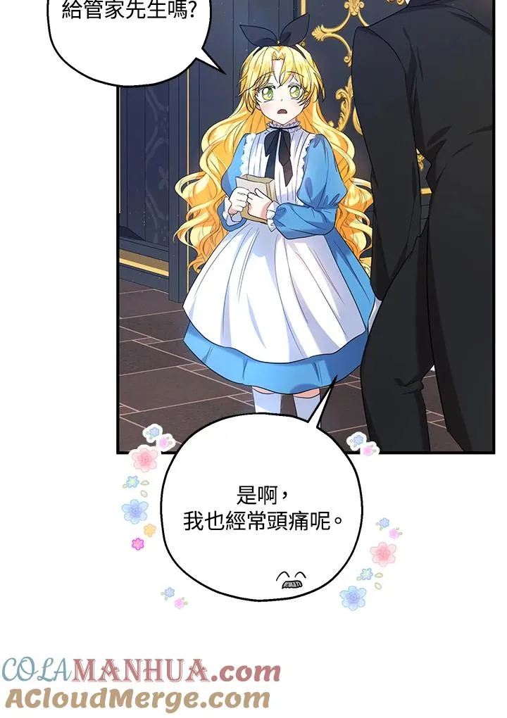 第26话 第52页