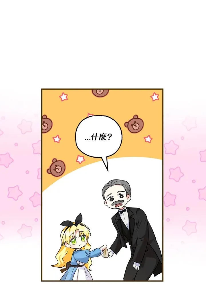 第26话 第56页