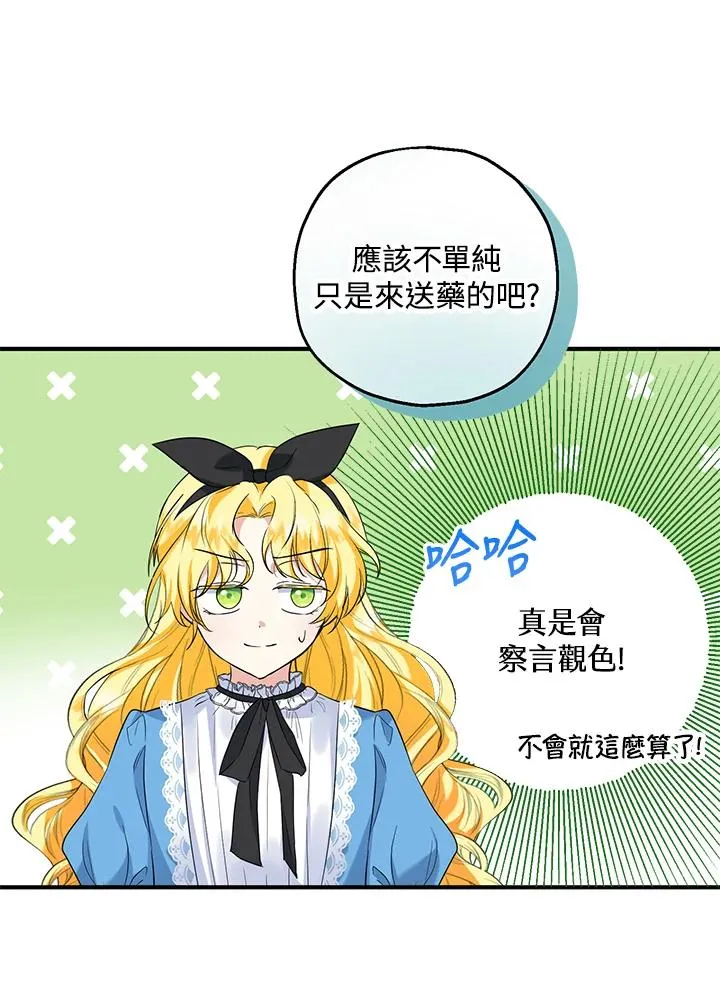第26话 第60页