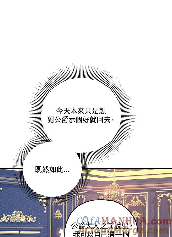 第26话 第61页