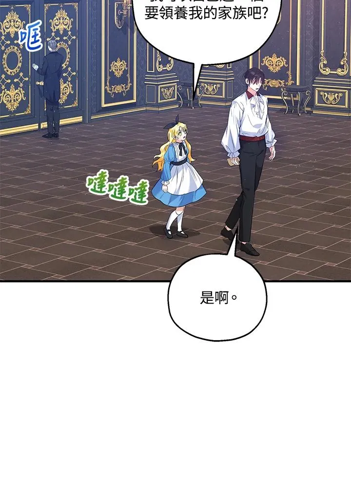 第26话 第62页