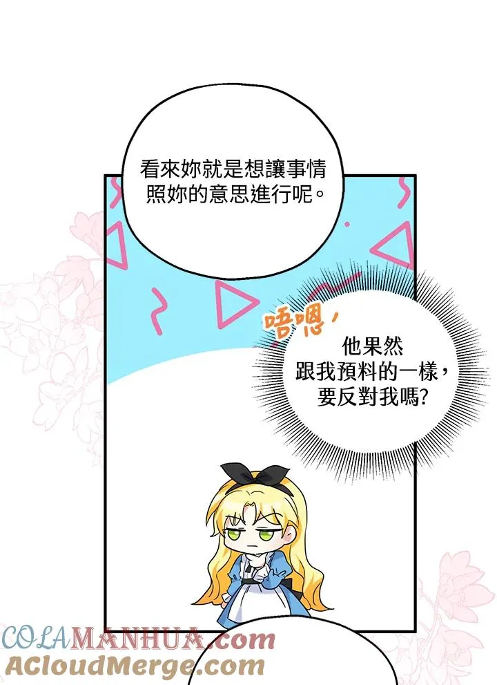 第26话 第64页