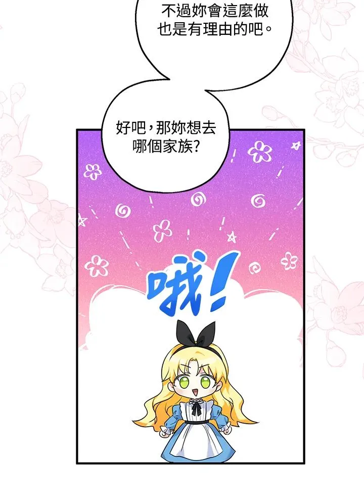 第26话 第65页