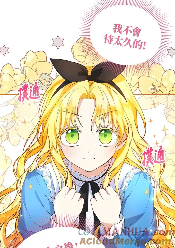 第26话 第70页